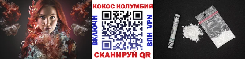 КОКАИН Колумбийский МЕГА рабочий сайт Никольское