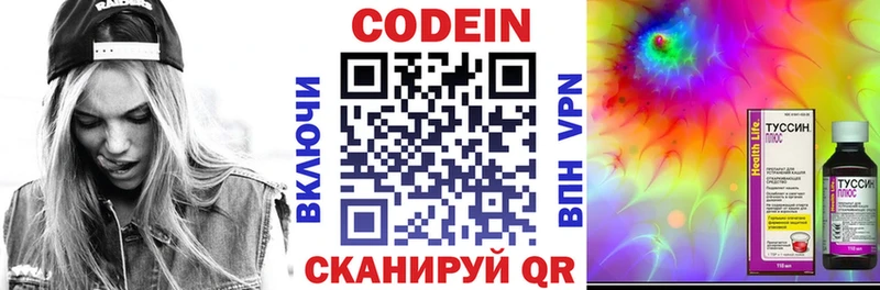 darknet состав  Никольское  Кодеин напиток Lean (лин)  как найти  