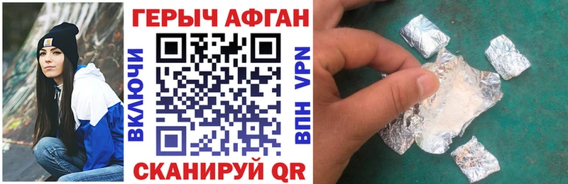 Героин VHQ  нарко площадка официальный сайт  Никольское  блэк спрут ссылки 